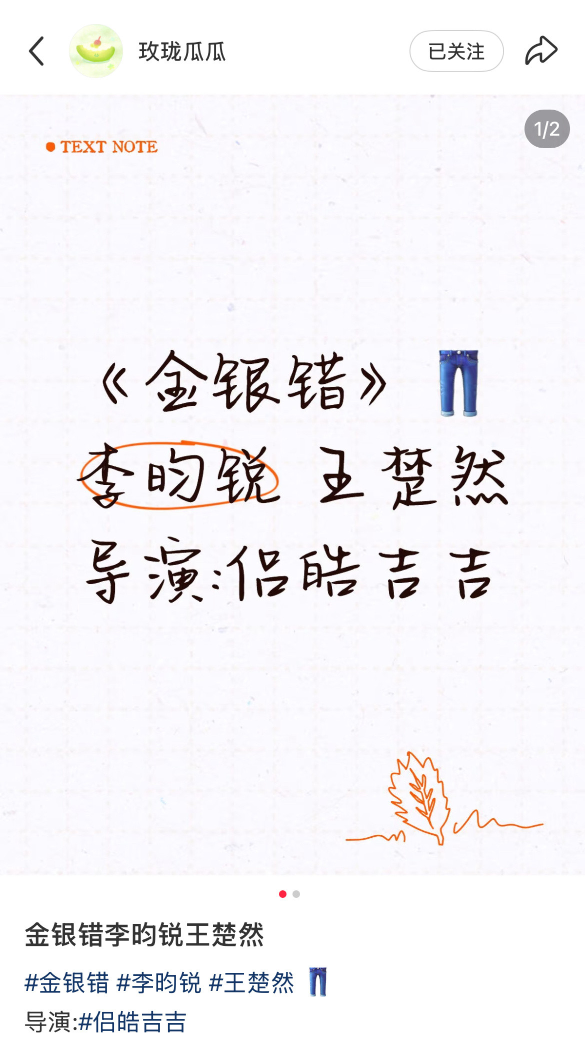 金银错李昀锐王楚然嫡谋何与包上恩平台买股的饼多的拍不完……​​​