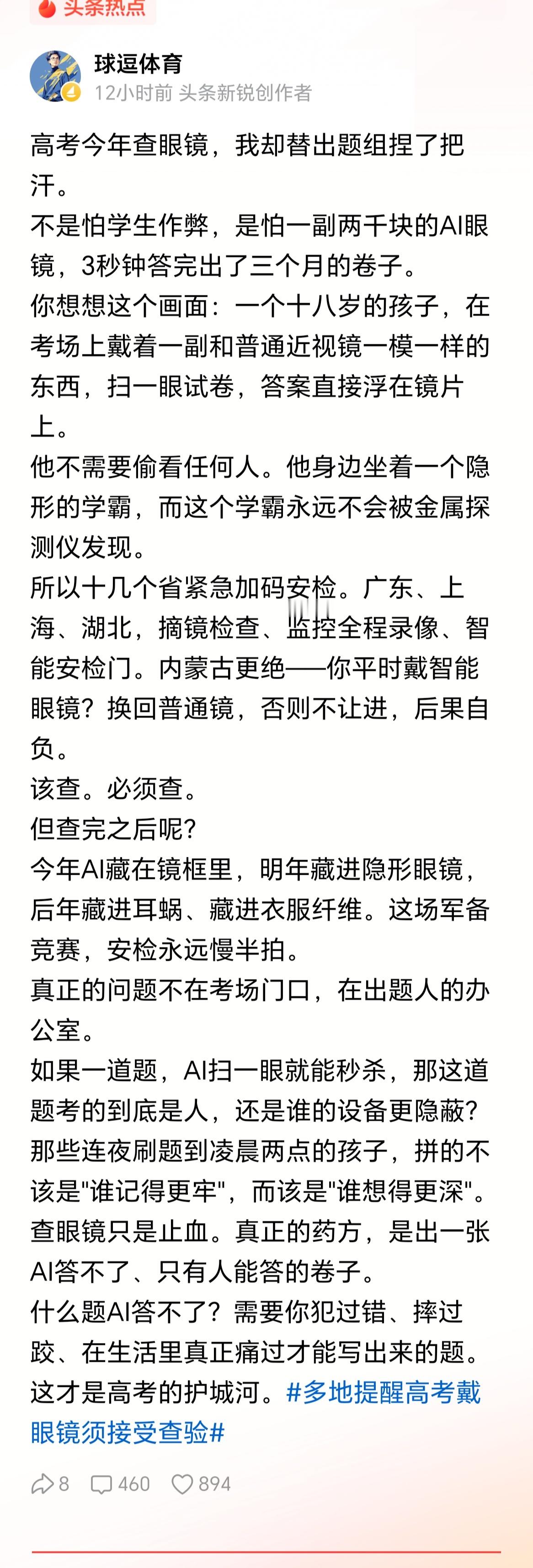 自从前两年爆出公务员替考现象，我就知道，在大型考试作弊与反作弊的较量中，作弊远远