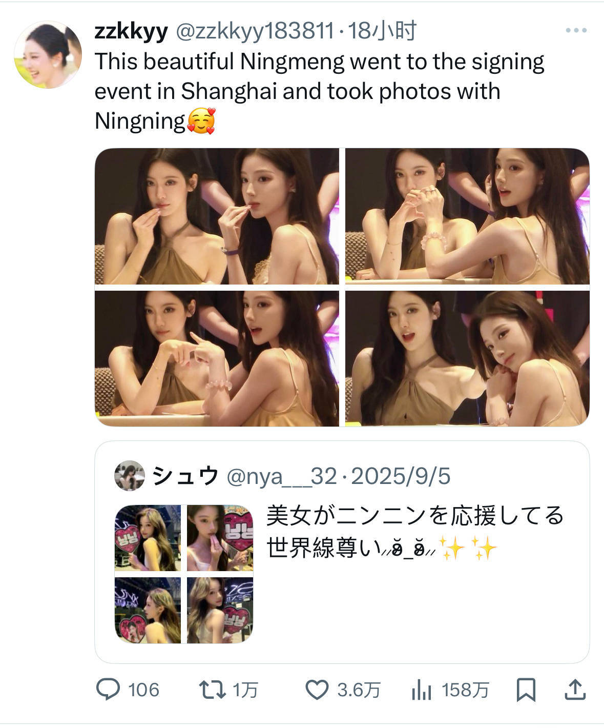 【潘白雪宁艺卓】已美上推万转·aespa全员女神​​​