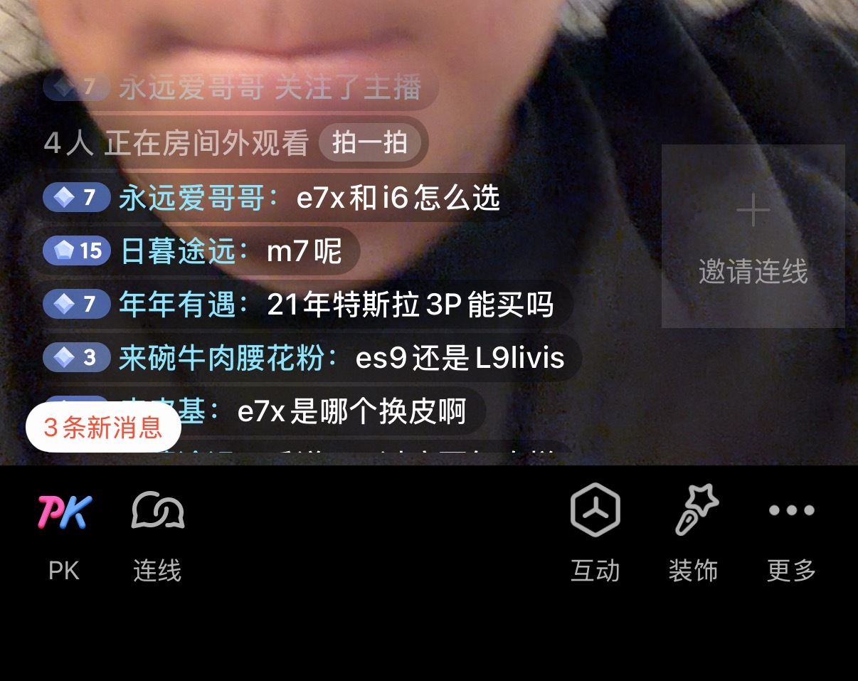 直播了一会问理想i6的朋友是真多卖的好不是没有理由的，目前这个价格i6产品力确实