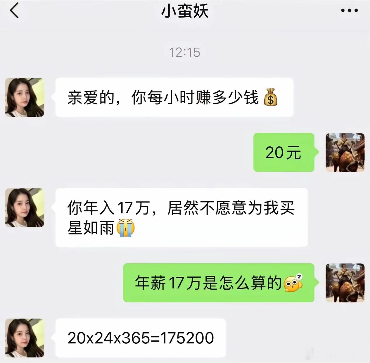 当牛马也不是这么使唤的吧！一天24小时