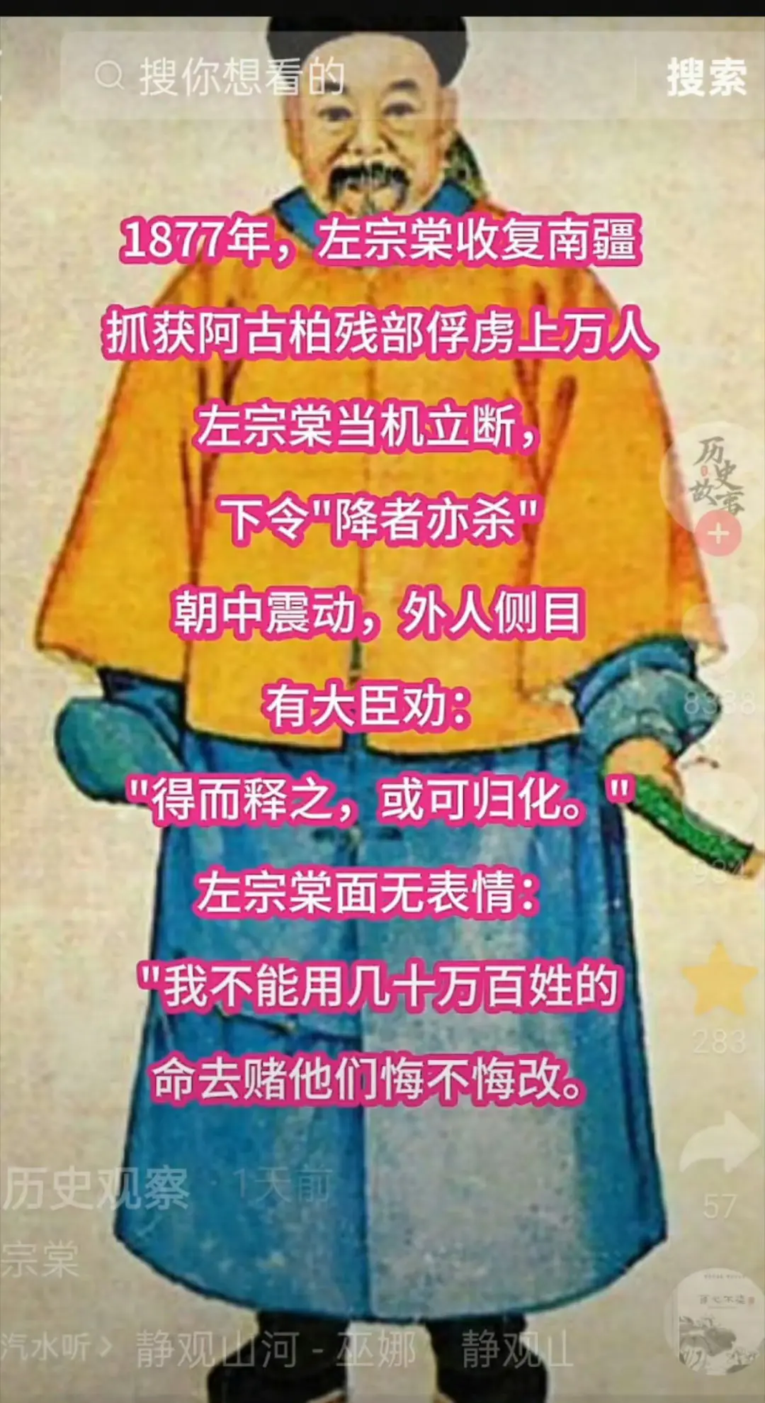 左宗棠是个明白人，不能拿老百姓的命去赌。