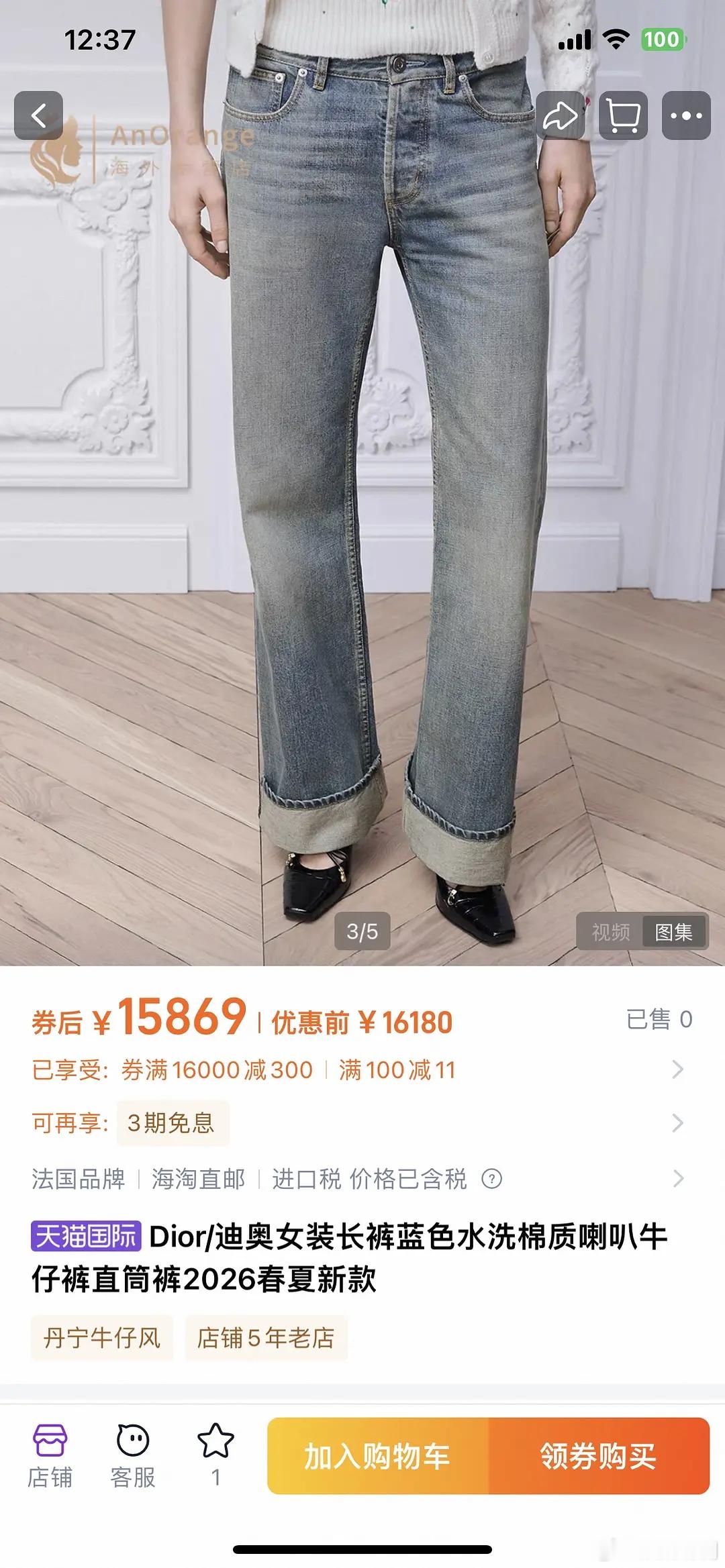 这裤子居然一万五？？？