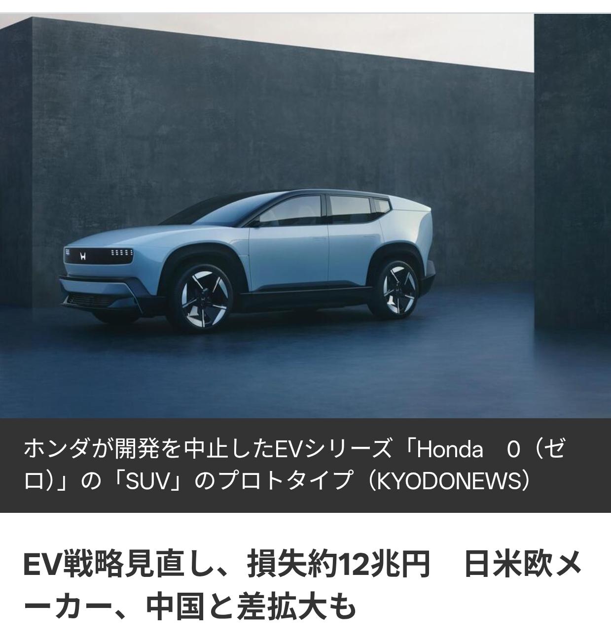 日媒：电动车领域中企借助国内庞大市场实施超越日媒共同社报道：美国、日本和欧洲主