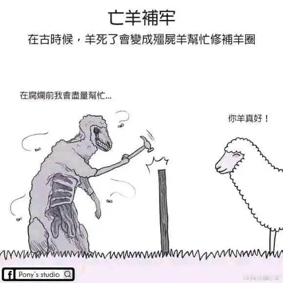 什么亡灵战士💀meme​​​