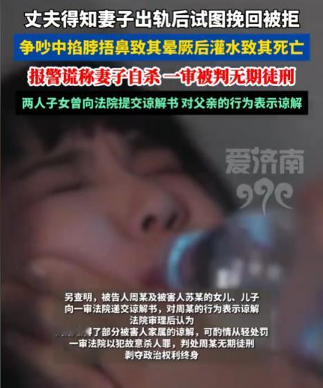 “奸情自古出人命！”广东东莞，男子得知妻子婚内出轨后，曾低头想要挽回妻子，谁知妻