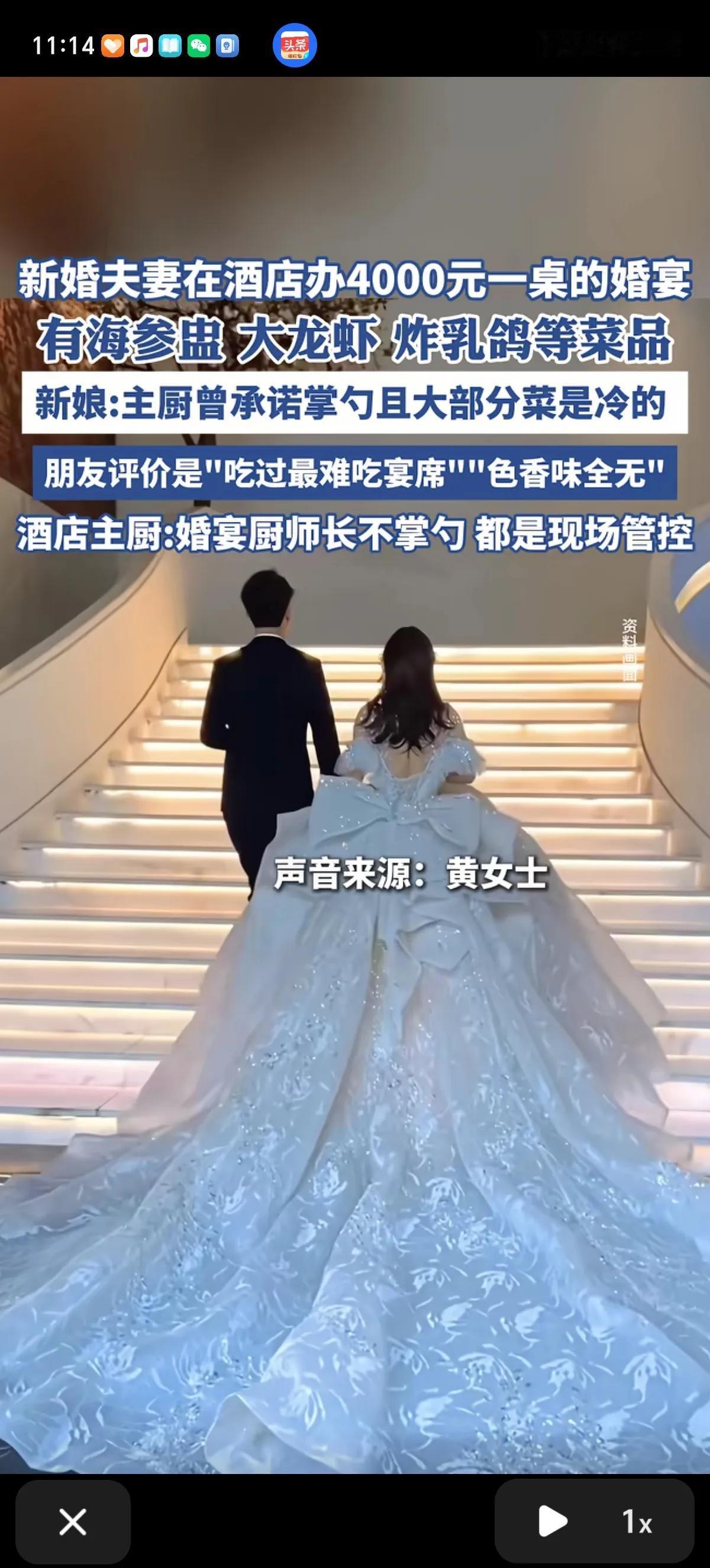 新婚夫妇办4000元一桌的的婚宴想让亲戚朋友吃好喝好，结果成了大型翻车现场。菜是
