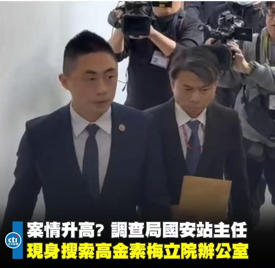 真是活久见！大过年的，一觉醒来天都塌了。高金素梅竟然被带走了！还是那个专门抓间谍