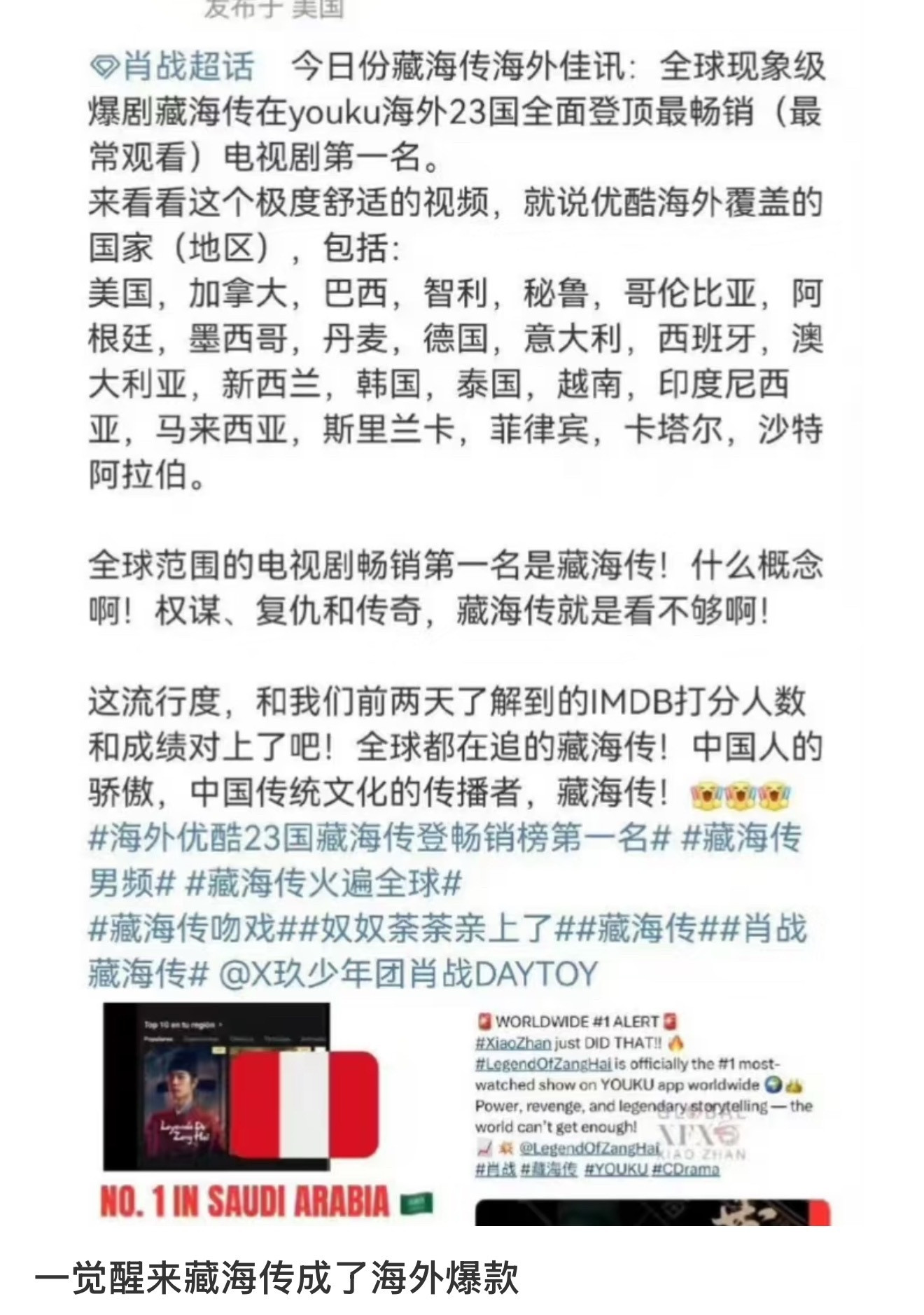 我代表香港🇭🇰承认《藏海传》很爆​​​