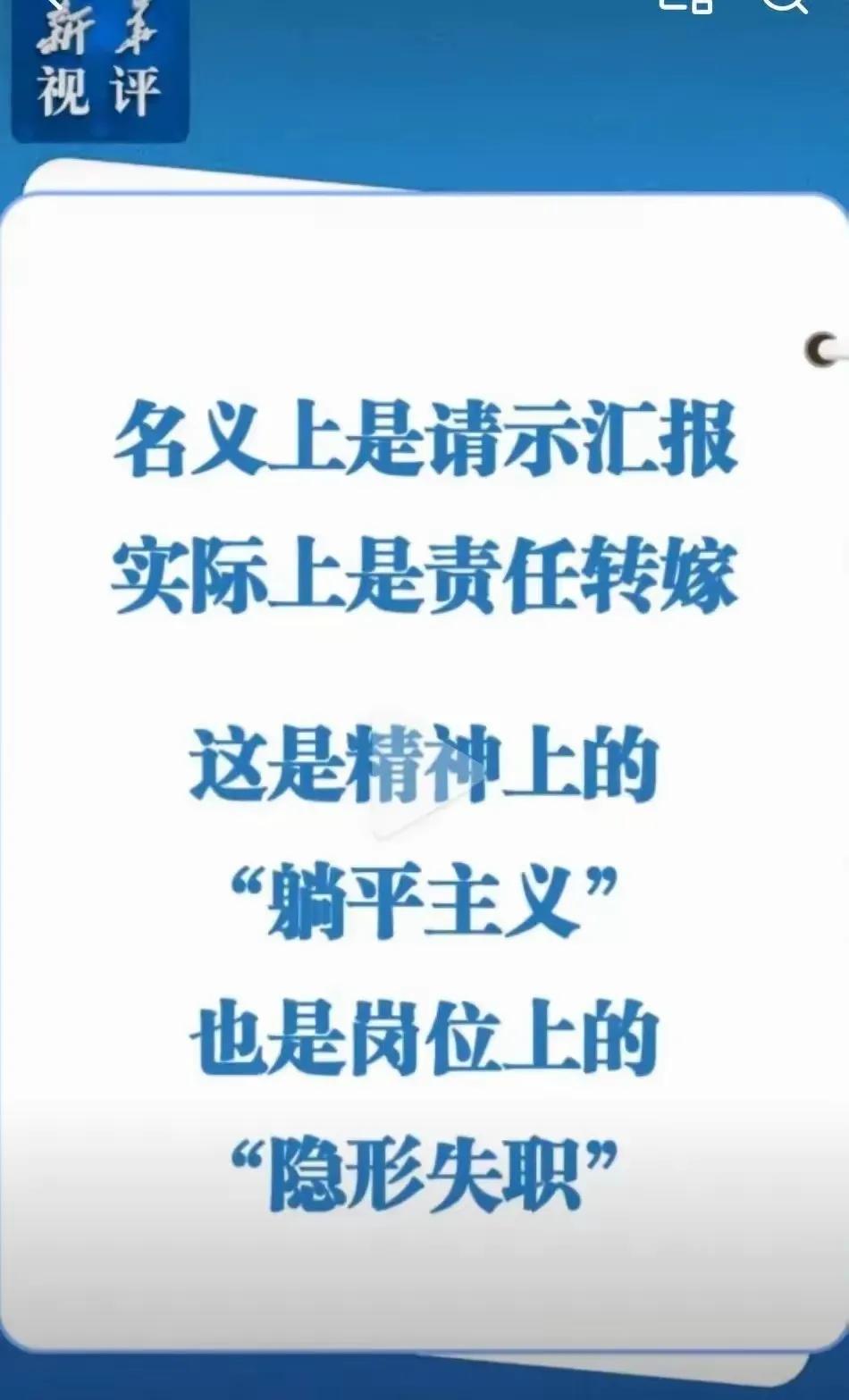为啥不反思，武大为什么要等上级呢？莫非不是上级有要求？羞羞答答有面纱