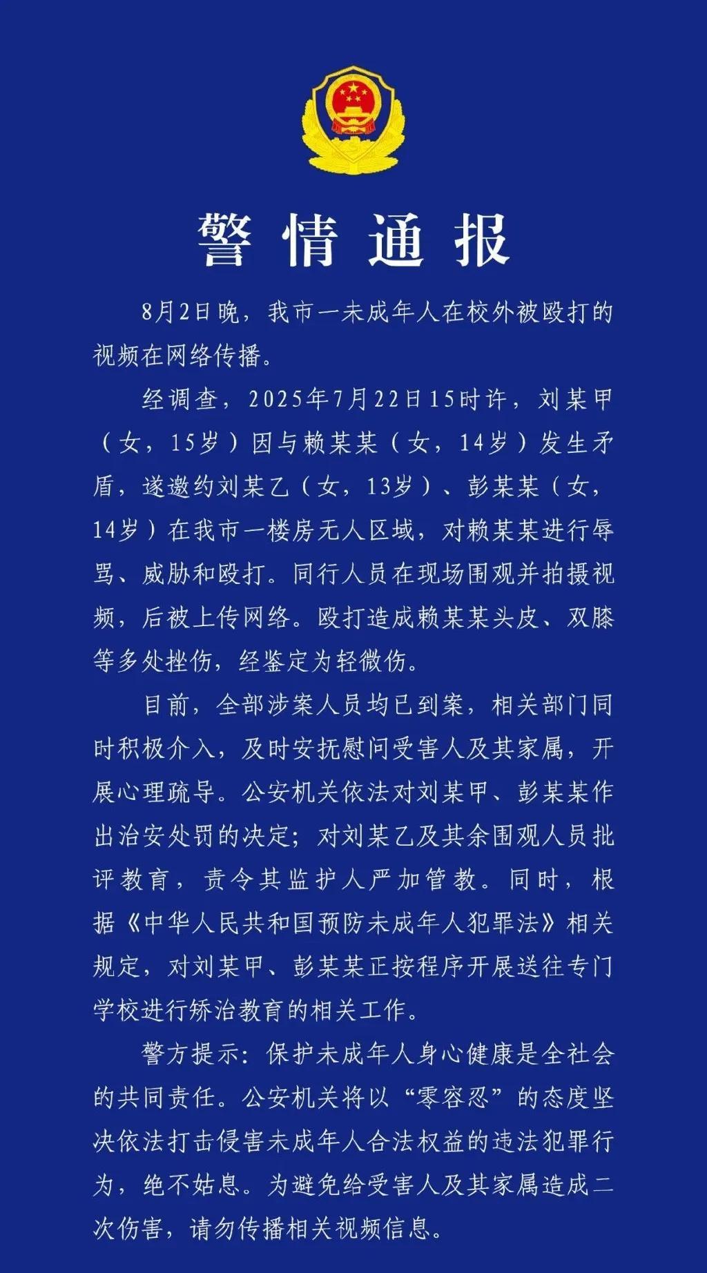 看了江油小女孩被霸凌的视频，实在让人受不了。非常理解受害人家长以及群众的愤怒，也