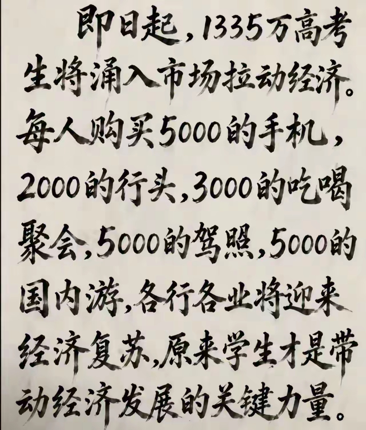 很有道理