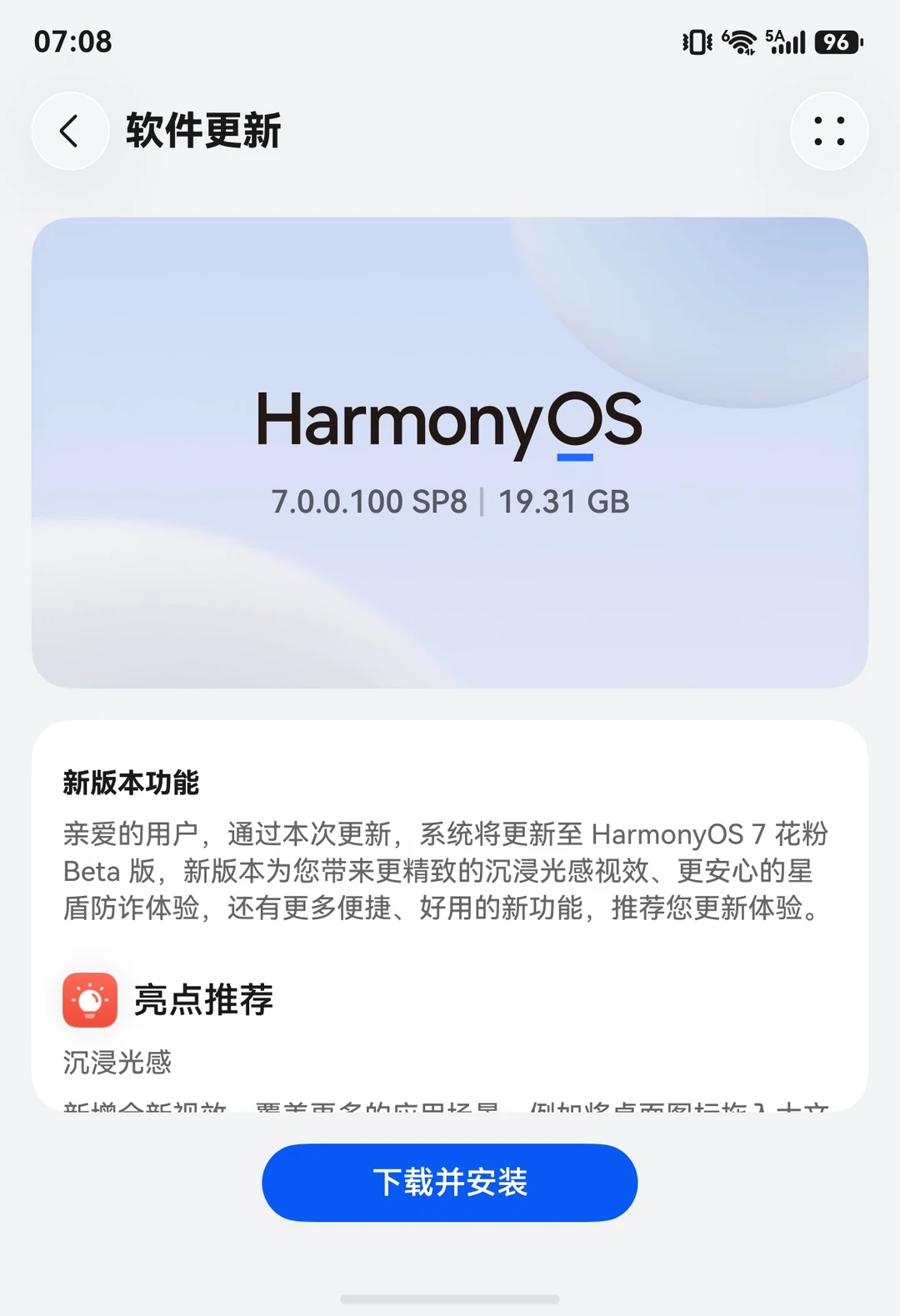 鸿蒙 7 新系统，审核通过