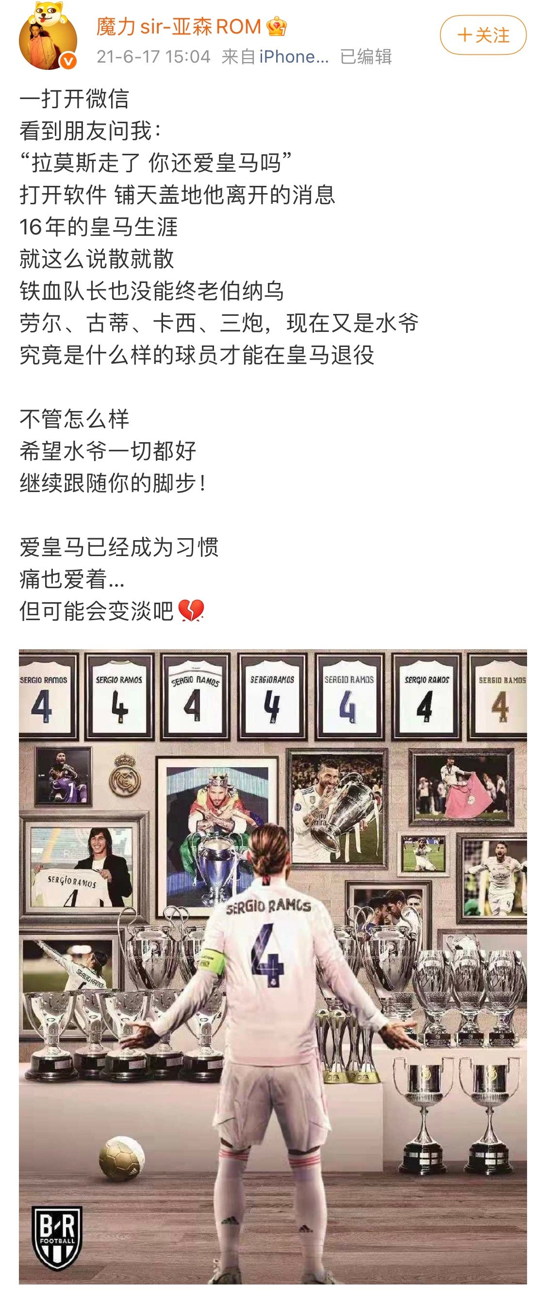 看到亚森在节目里说自己踢球，翻了翻，发现还是美凌格啊魔力歌先生
