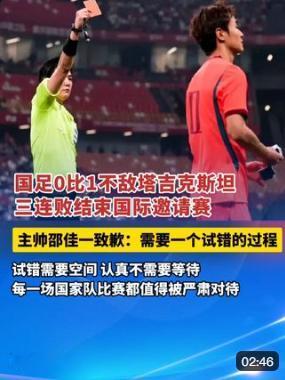 限薪令一出，国足大爷们终于坐不住了国足是中国体育史上最扶不起的天价败家子群体，