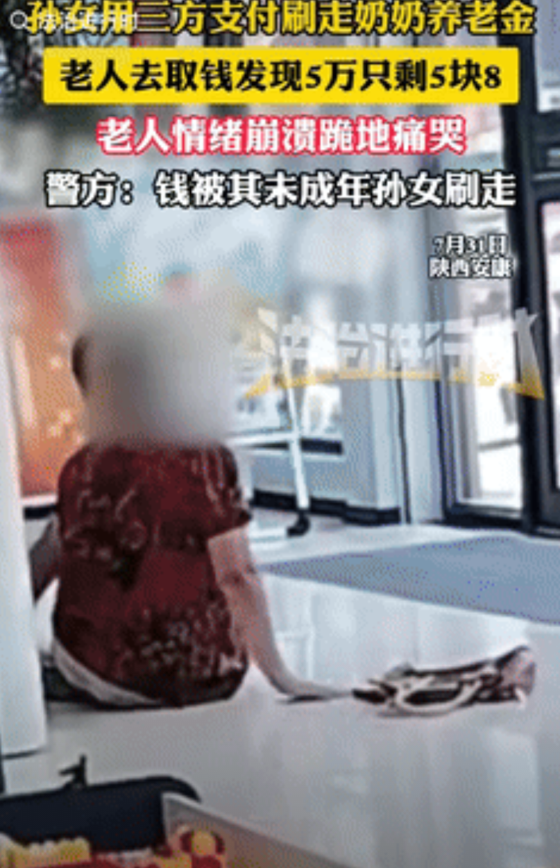 “胆子不是一般大！”陕西安康，一老人拿着存有50000元的银行卡，去银行取钱时，
