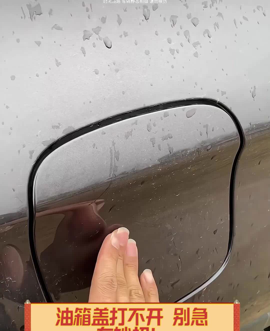开车这么多年，你确定真的把车摸透了？好多人遇到突发状况只会砸车、撬锁，其实车上藏