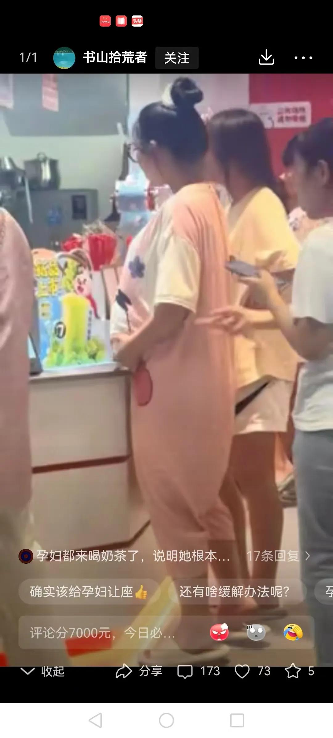 这下知道为什么要给孕妇让座了吧，孕妇都来喝奶茶了，说明她根本不在意自己和孩子的健