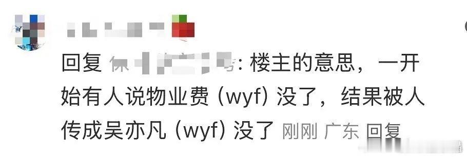 原来吴亦凡的瓜是这么传出来的​​​