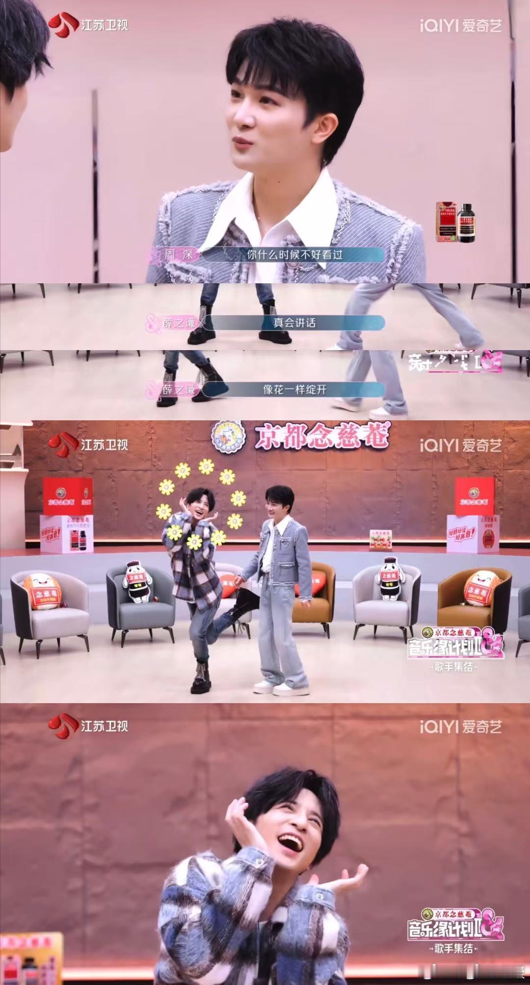 周深把薛之谦夸成翘嘴了谁懂周深夸人的杀伤力！薛之谦突然求夸，他一句你啥时候不好