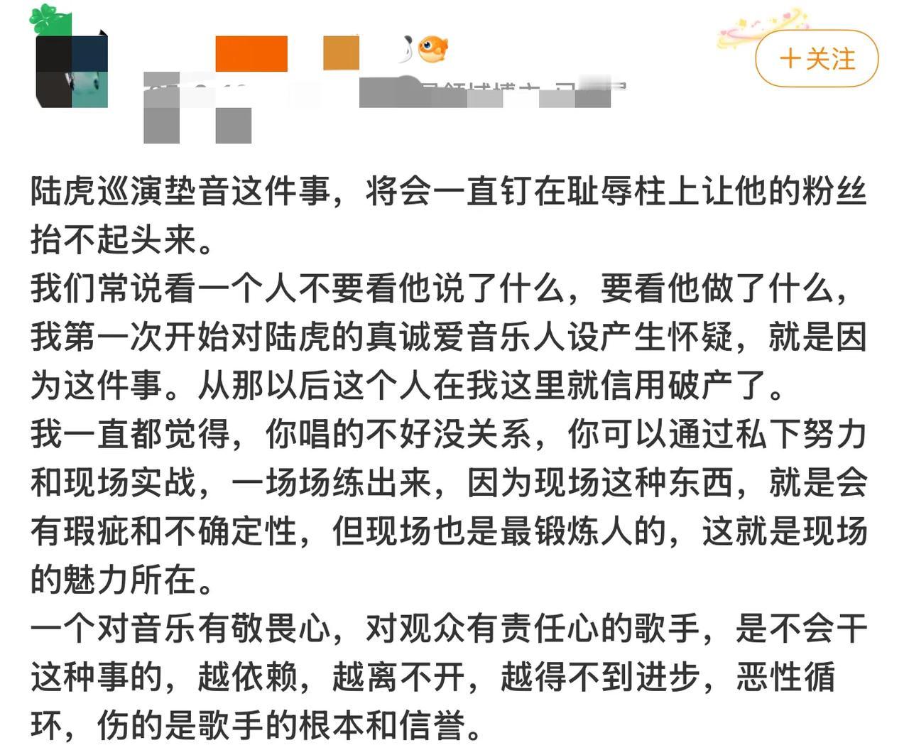 虎子怎么了，接二连三被带话题。QQ巅峰之夜他的舞台，他做了垫音，就是他真唱了，