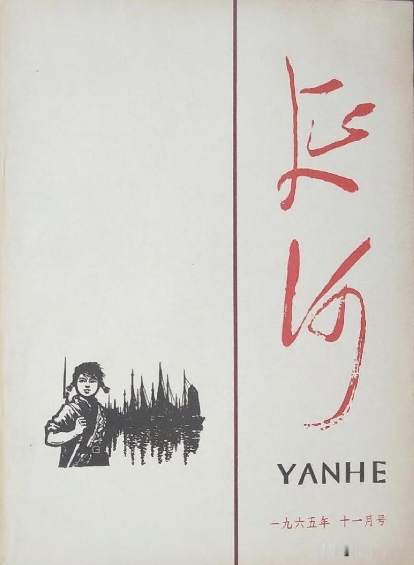 因为贾浅浅的事，这些天又有很多人质疑贾平凹的做法，说是好好的《延河》杂志，刊名沿