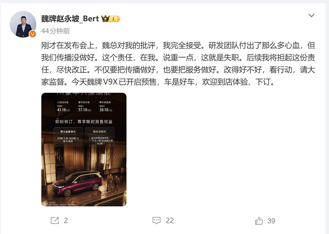 魏总又批评赵总了，这....