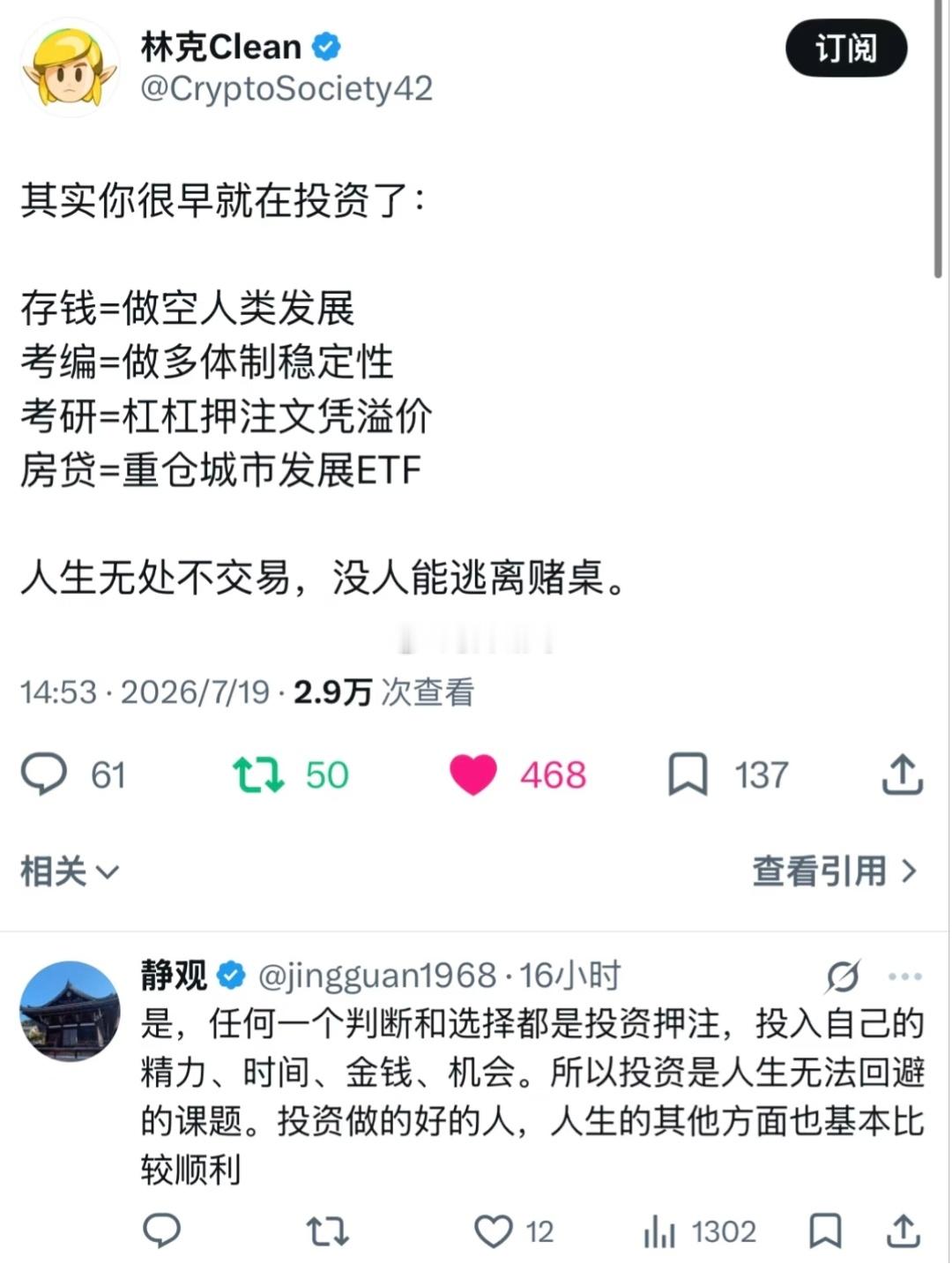 不努力就是在做空自己…