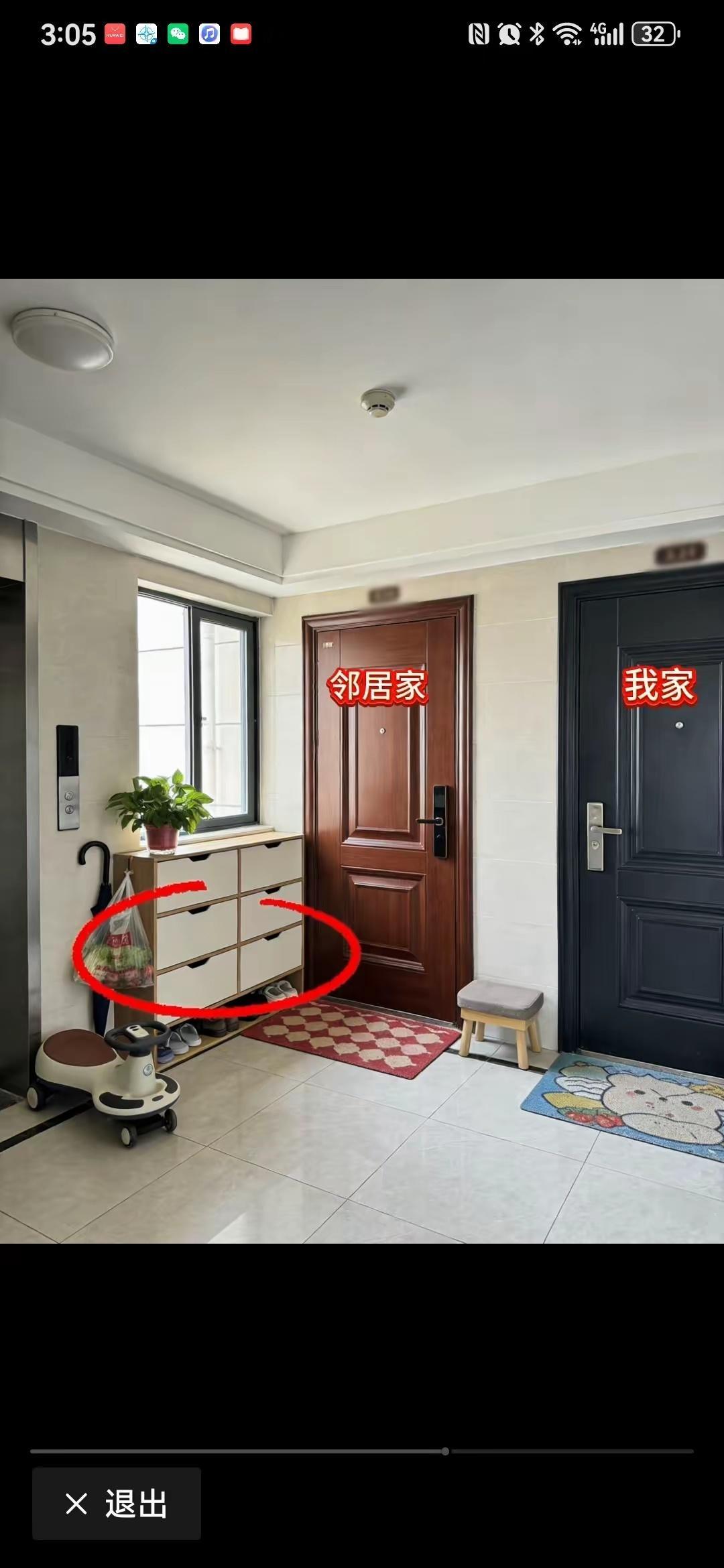 网友：有什么办法可以让邻居把门口的鞋柜收走呢？