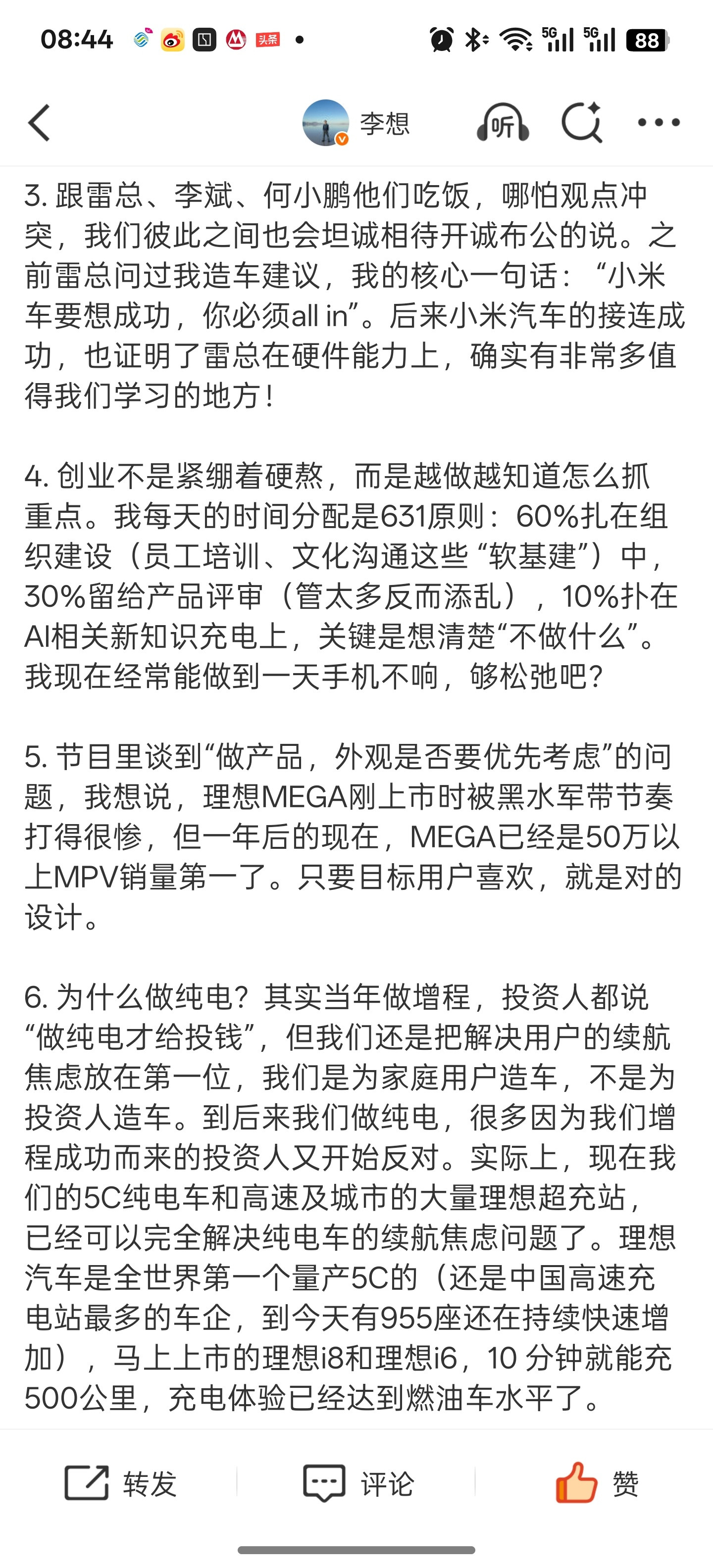李想昨天的长文把这几年经历做了个简单复盘，我觉得还挺增加路人缘的。关于理想为什么