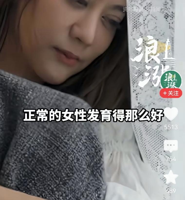 “天塌了”！7月21日报道深圳，26岁女子胸部正常，外形、体态、亲密生活均与普通