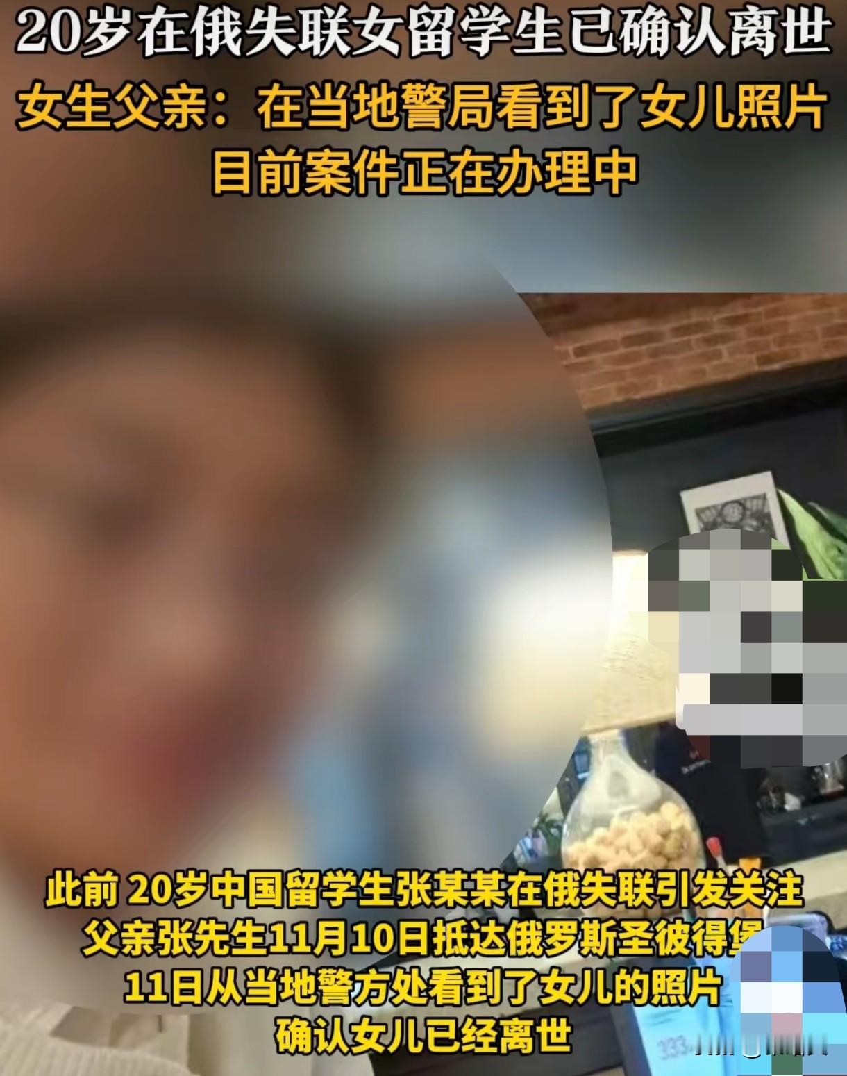 20岁留俄女孩魂断异乡！失联11天噩耗传来，这些保命提醒刻进骨子里20岁的