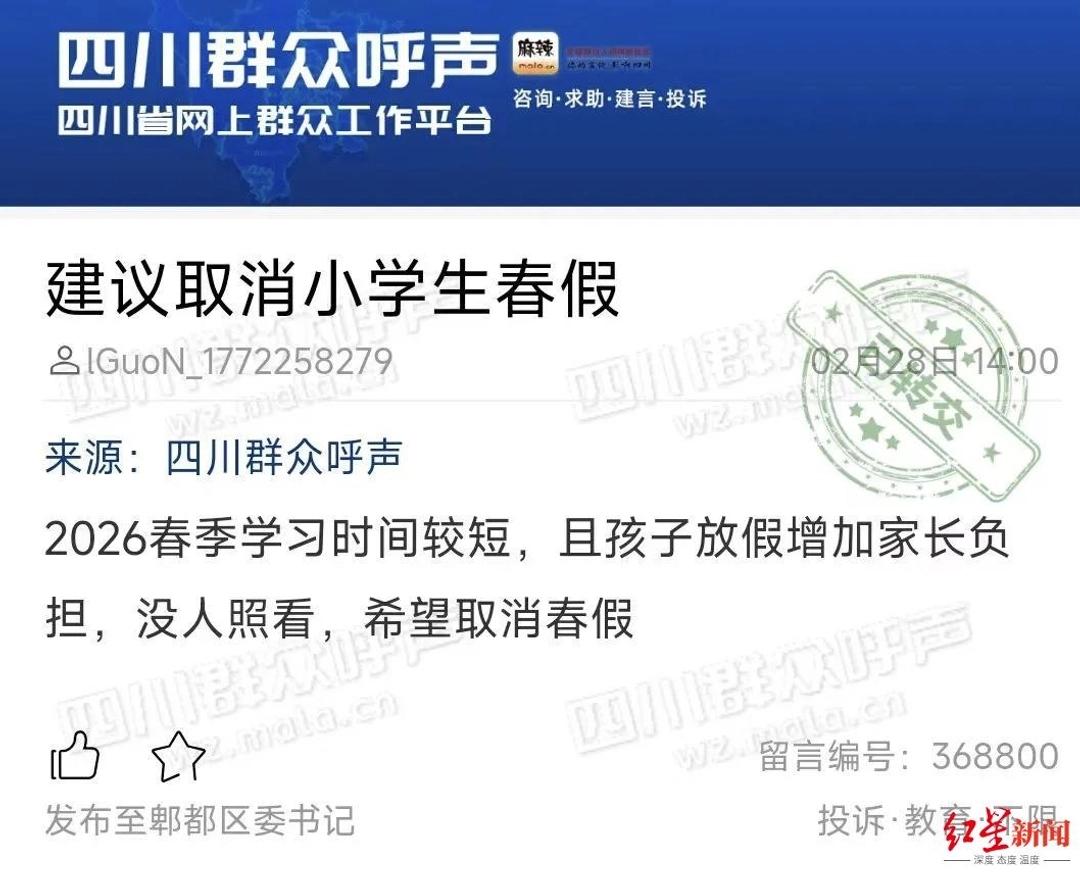 刚看到个新闻，成都这学期开学，老师直接开启“狂飙”模式。数学课一天讲两个单元，语