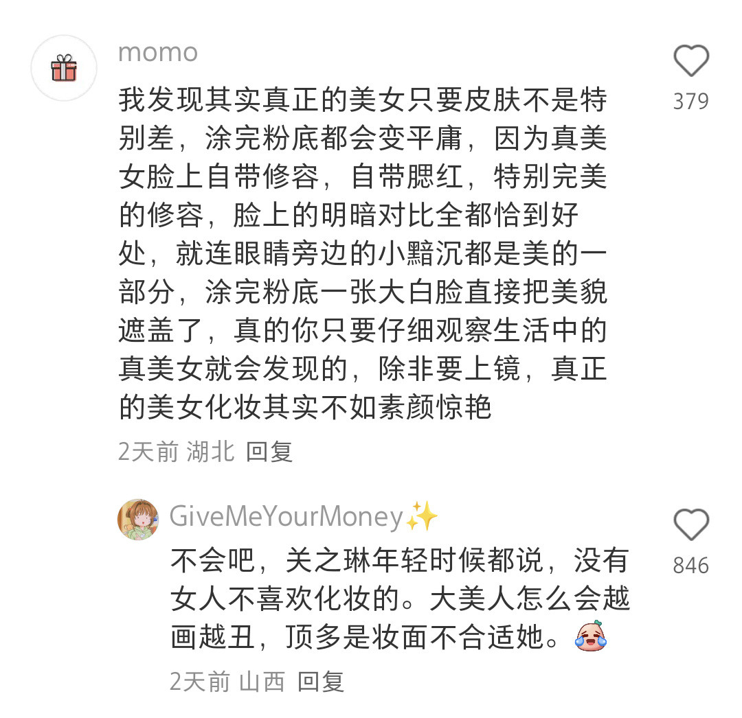 普通女生化妆2小时的变化超会买指南100件美丽必修清单