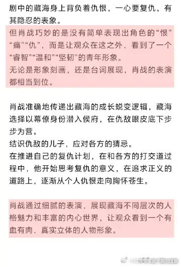 藏海传白玉兰六项提名北京广播电视报社撰文点评《藏海传》，六项白玉兰提名实至名归