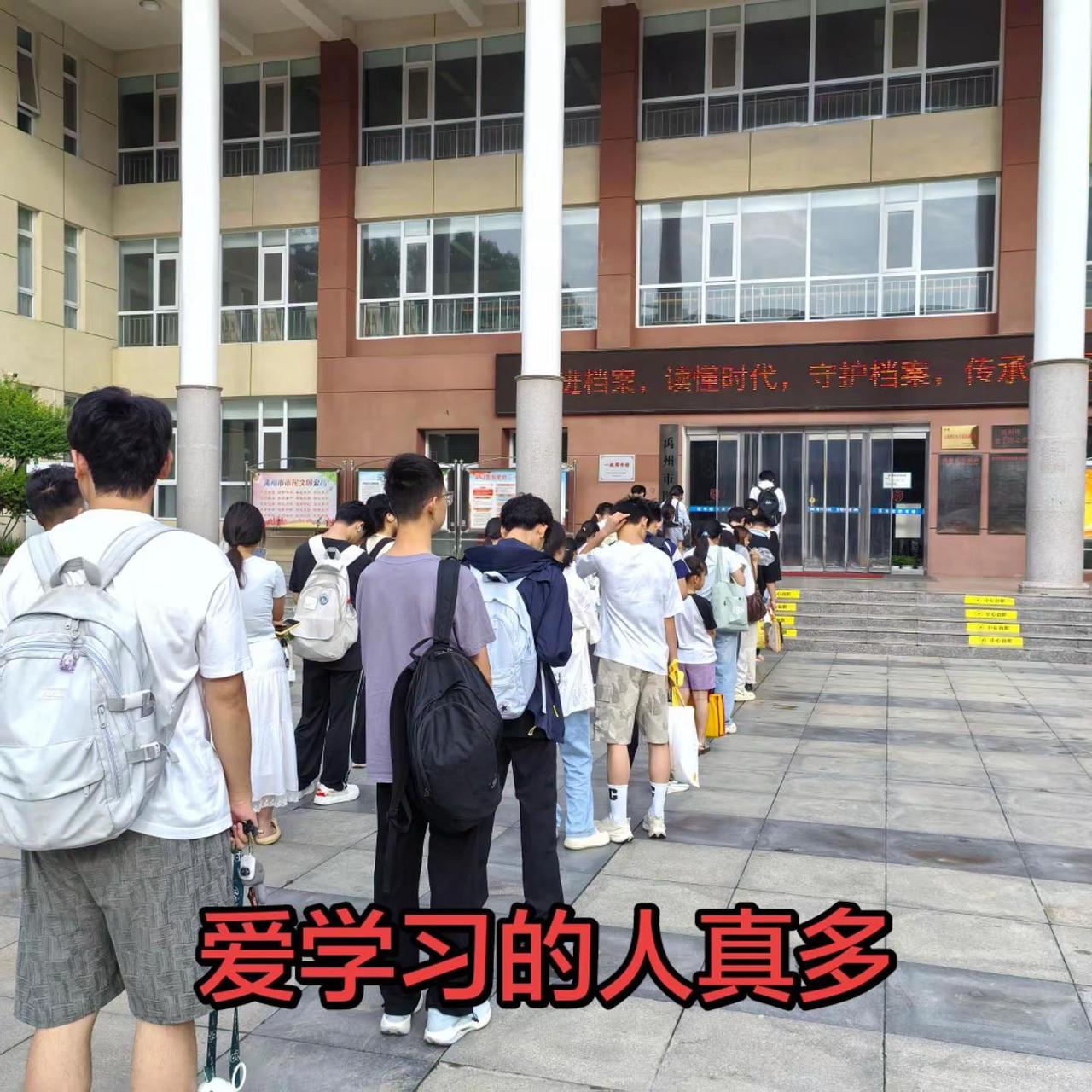 图书馆看书去