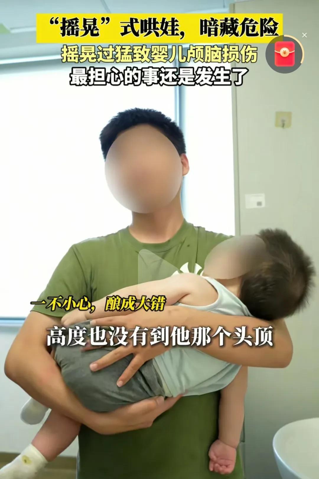 被忽视的危险！新手爸爸摇晃哄娃，致婴儿颅脑损伤，全身瘫软并陷入昏迷，医生确诊为婴