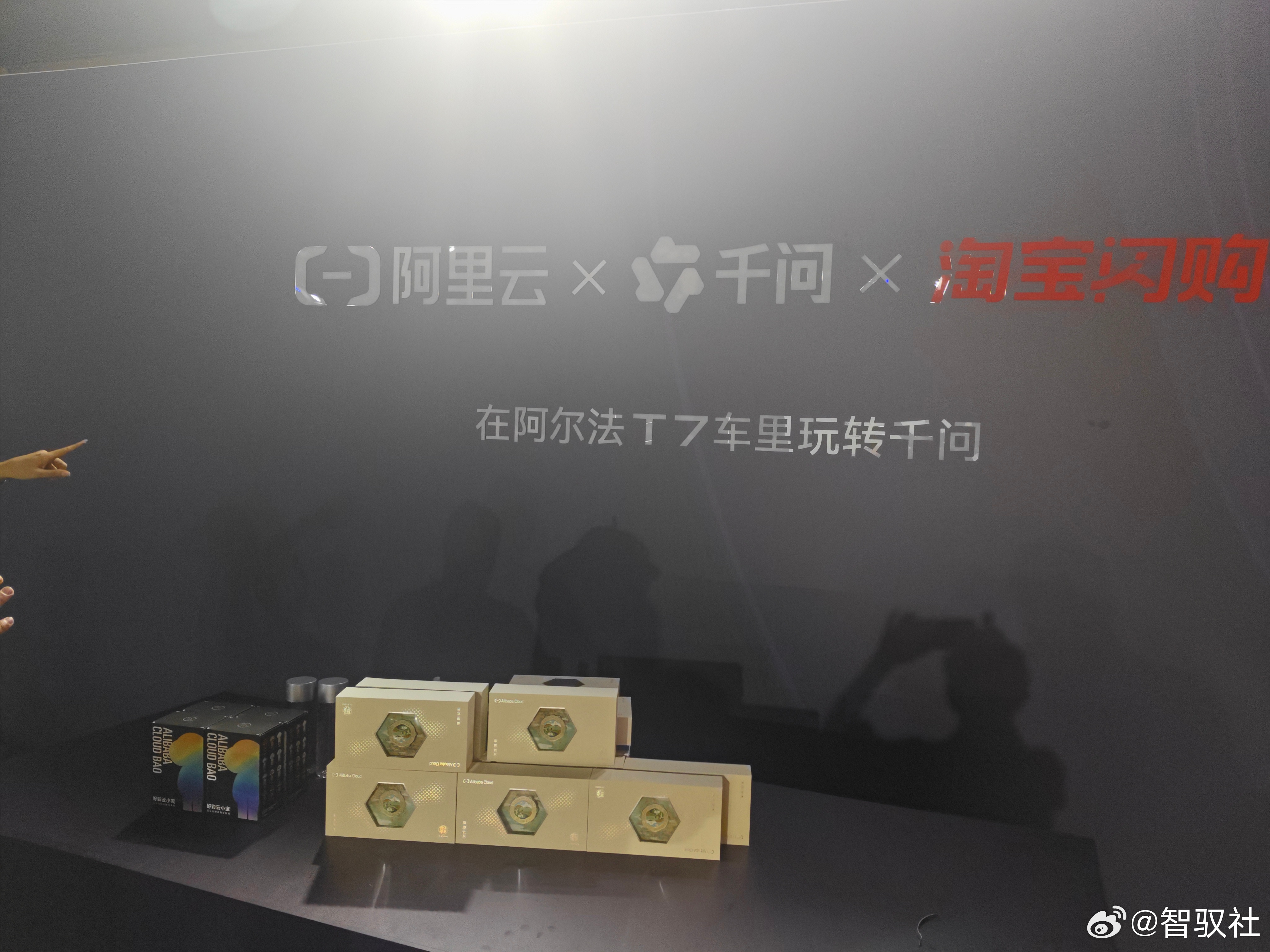 极狐阿尔法T7阿里云千问淘宝闪购极狐阿尔法T7星寰4DAI座舱，搭载阿里千问+豆包双AI智能体，把车