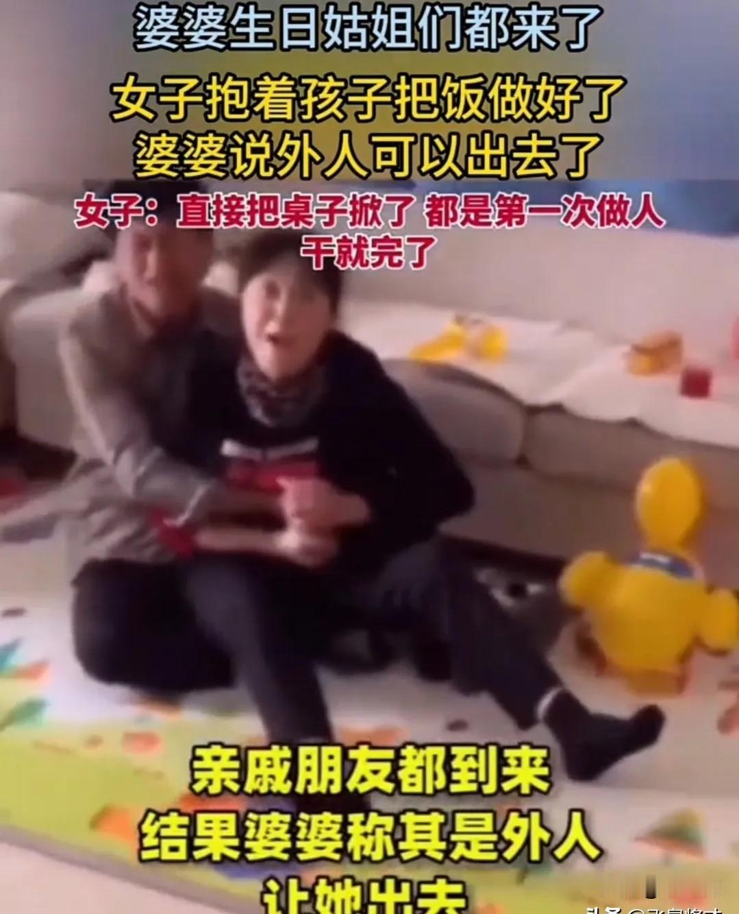 女子发文哭诉称自己婆婆过生日，本来是一件高兴的事情，姑姐她们都来了。当天她又去买