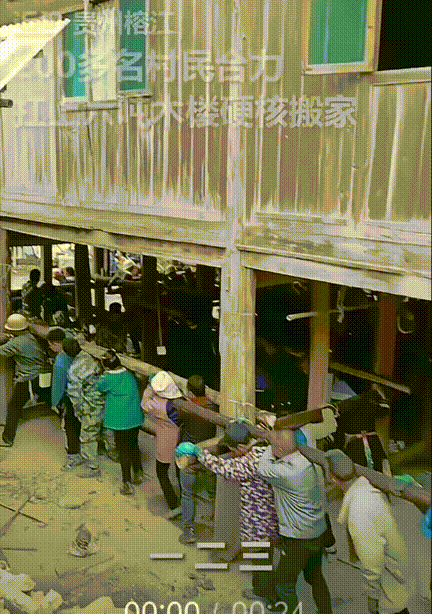 这才真是正了八经的“搬”家！贵州榕江，一户村民觉得家里有点挤想建个新房，原以为就