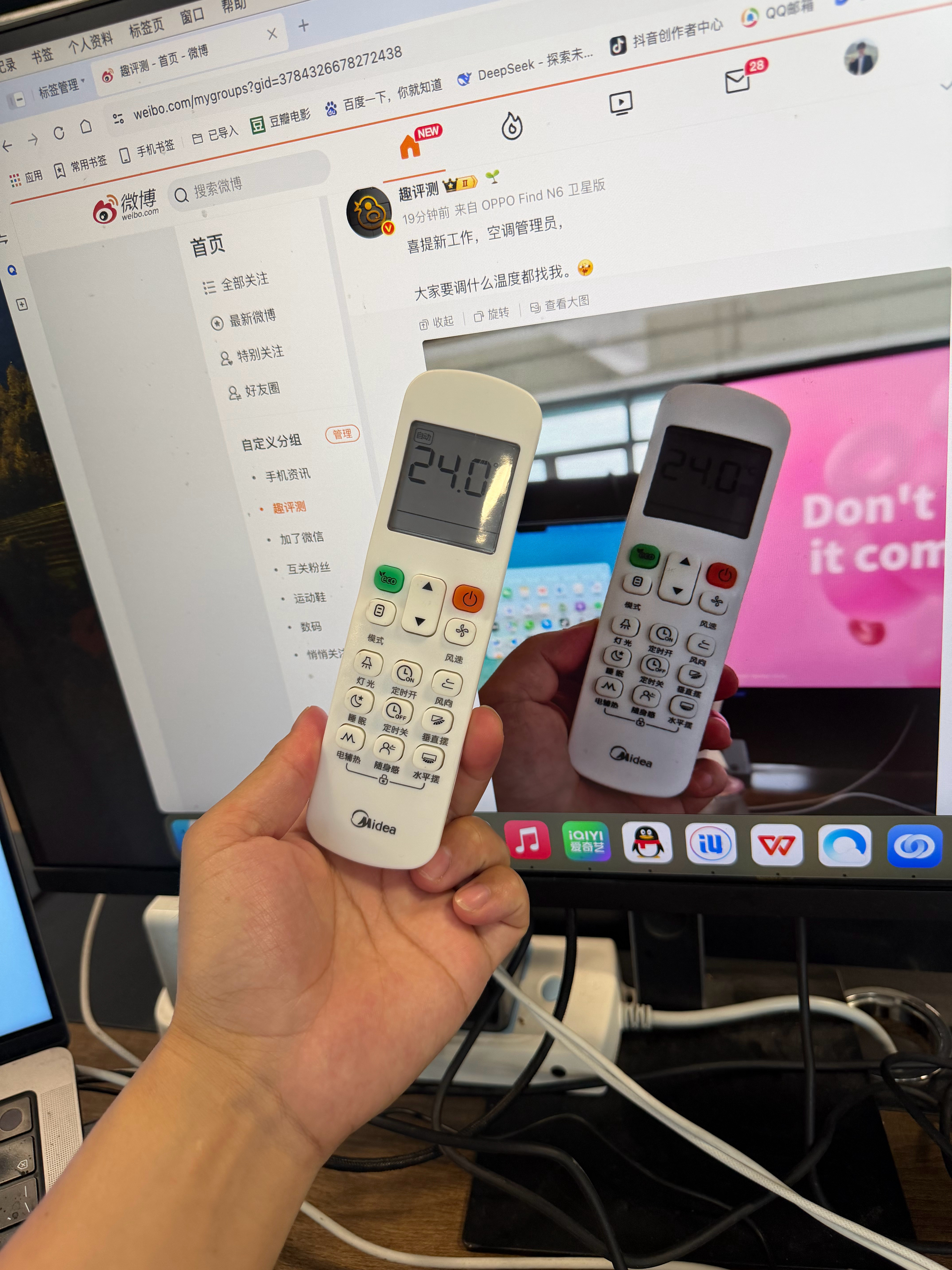 巧了，我也有一个，请叫我空调话事人