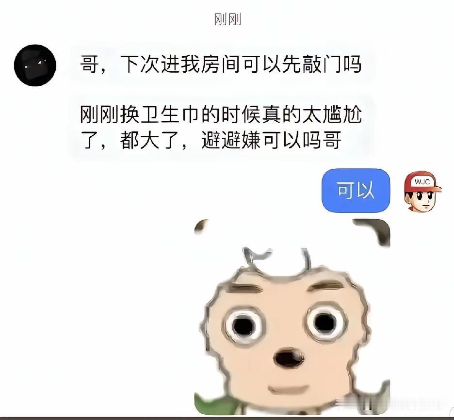 这样私密行为，不锁门吗？还是门没有锁呀？