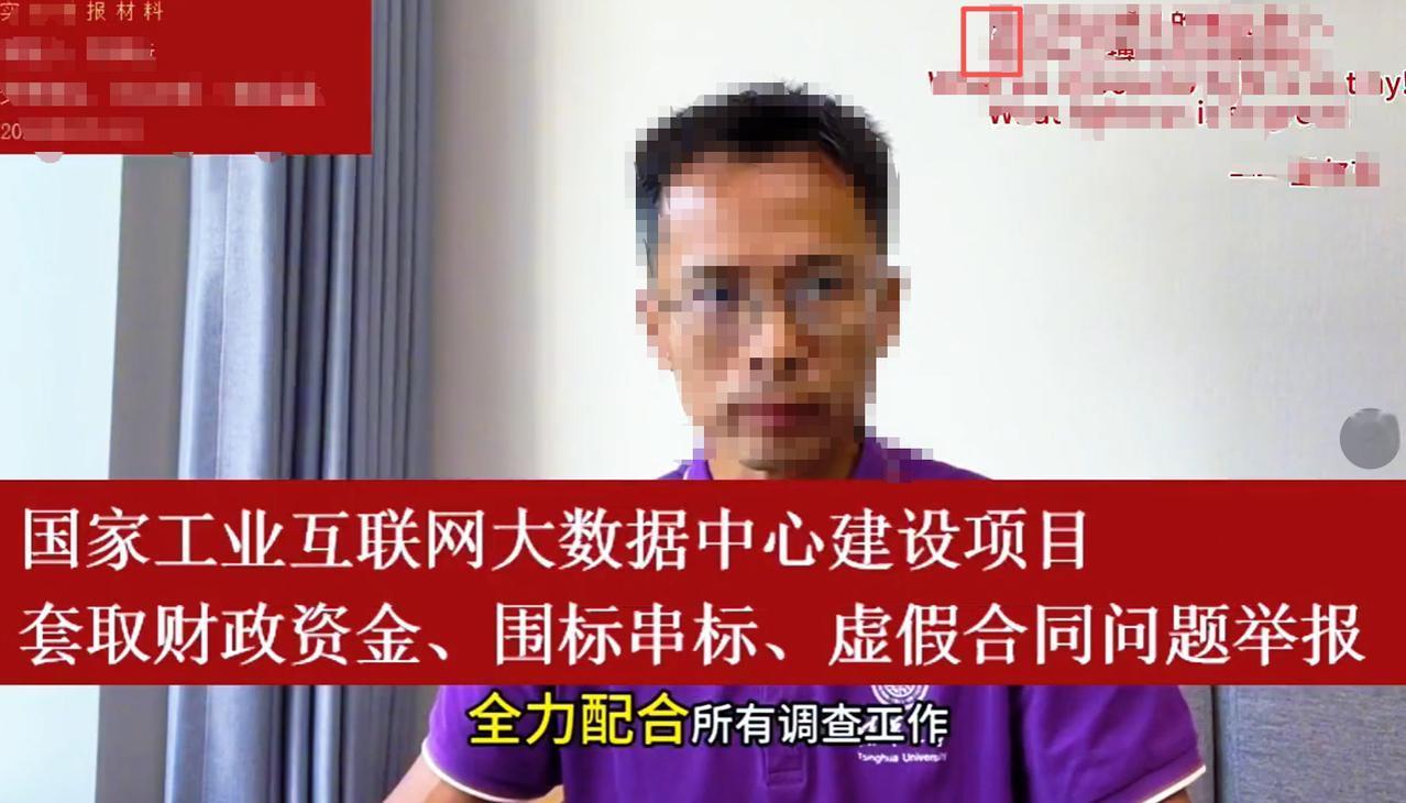 剧情反转！清华毕业生举报中国电信干了13天却报了3万多人工作量，套取财政资金，但