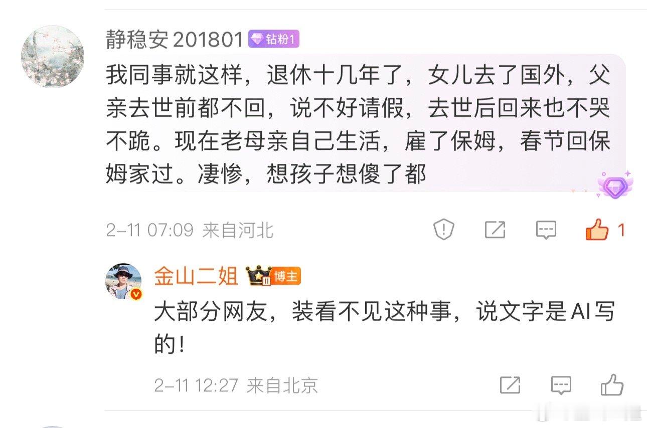 他们就是不相信，北京清、北大学家属宿舍一堆一堆这种。