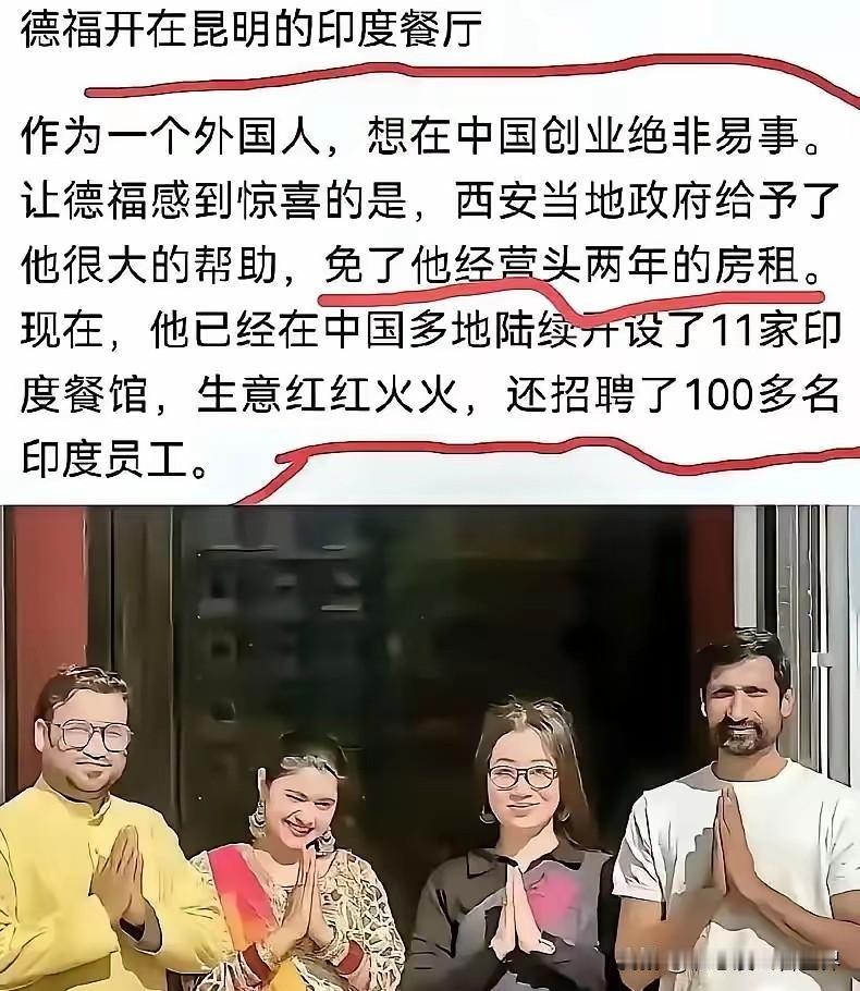 彻底颠覆认知！西安免费给场地、免税扶起来的印度亿万老板，赚走国人海量利润、靠本