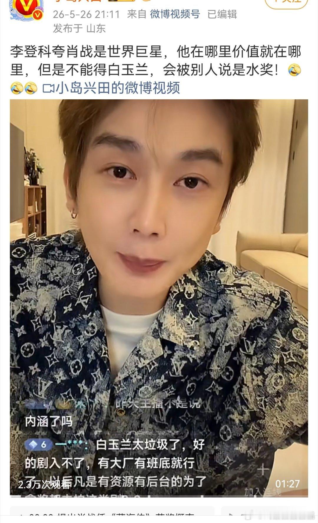 看得出来，cy家小日子太破防了，到处寻求安慰，生怕顶流得白玉兰