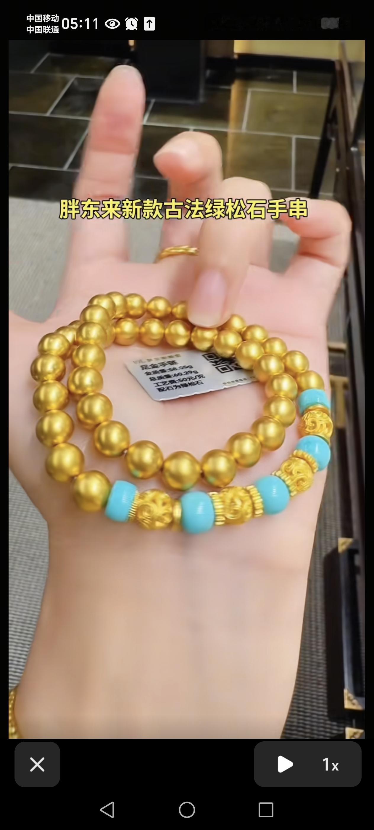 胖东来的金首饰真的太好看了，每一件都踩在我的审美点上！从方糖项