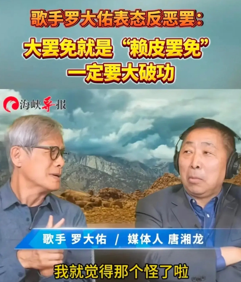 罗大佑反对赖罢免，吴宗宪被记者追问的时候本可以继续和稀泥，但是他终于说出那句大陆