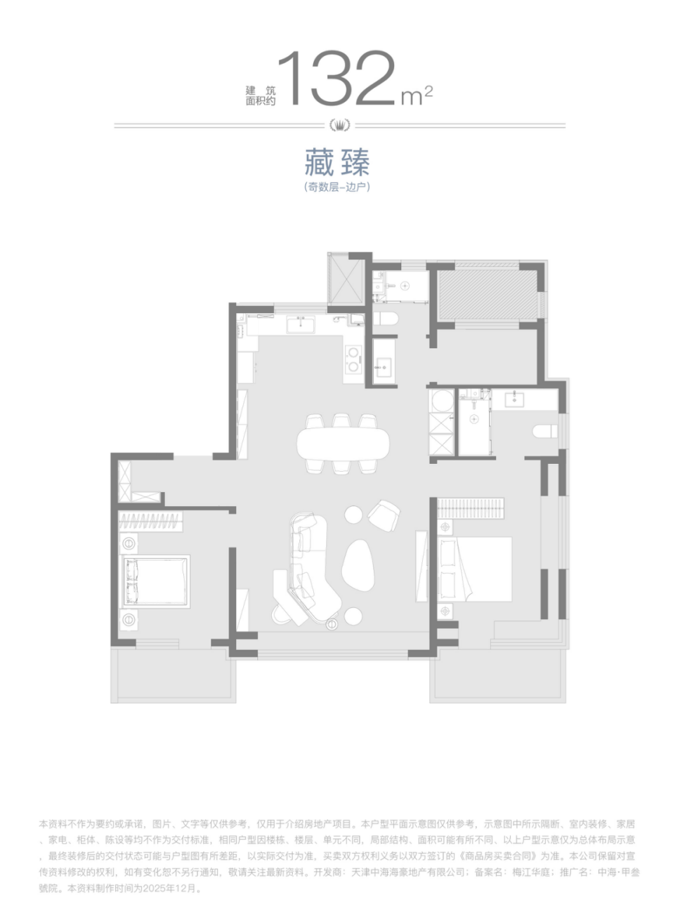 河西纯新盘中海甲叁號院户型图曝光！小高107、132平米，洋房107、163平米