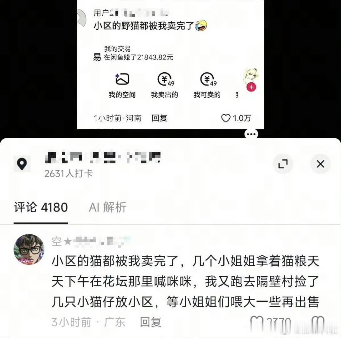 难怪我挣不到钱你们实在是太聪明了。